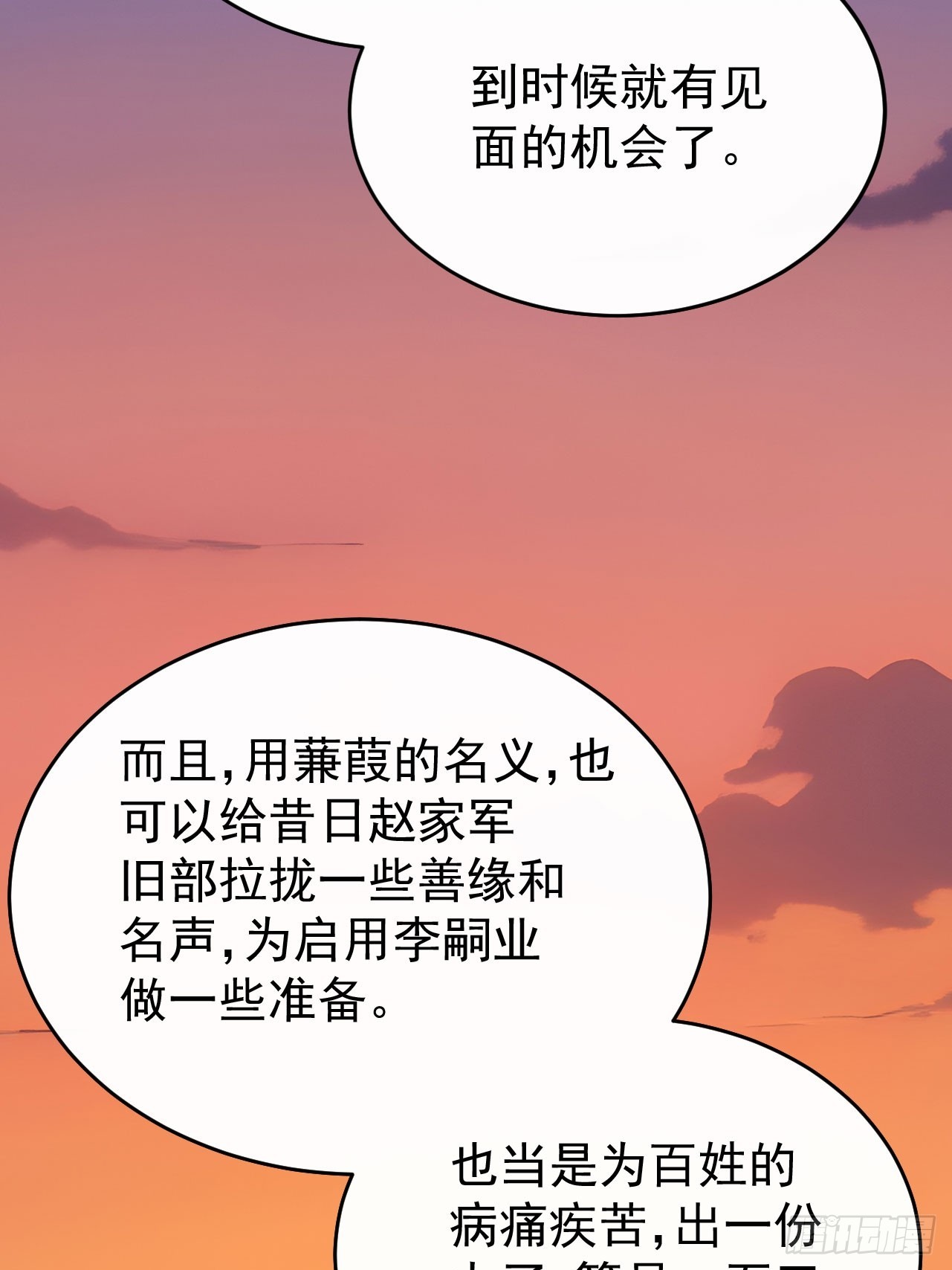 62 义诊开始(1/2)-第64话