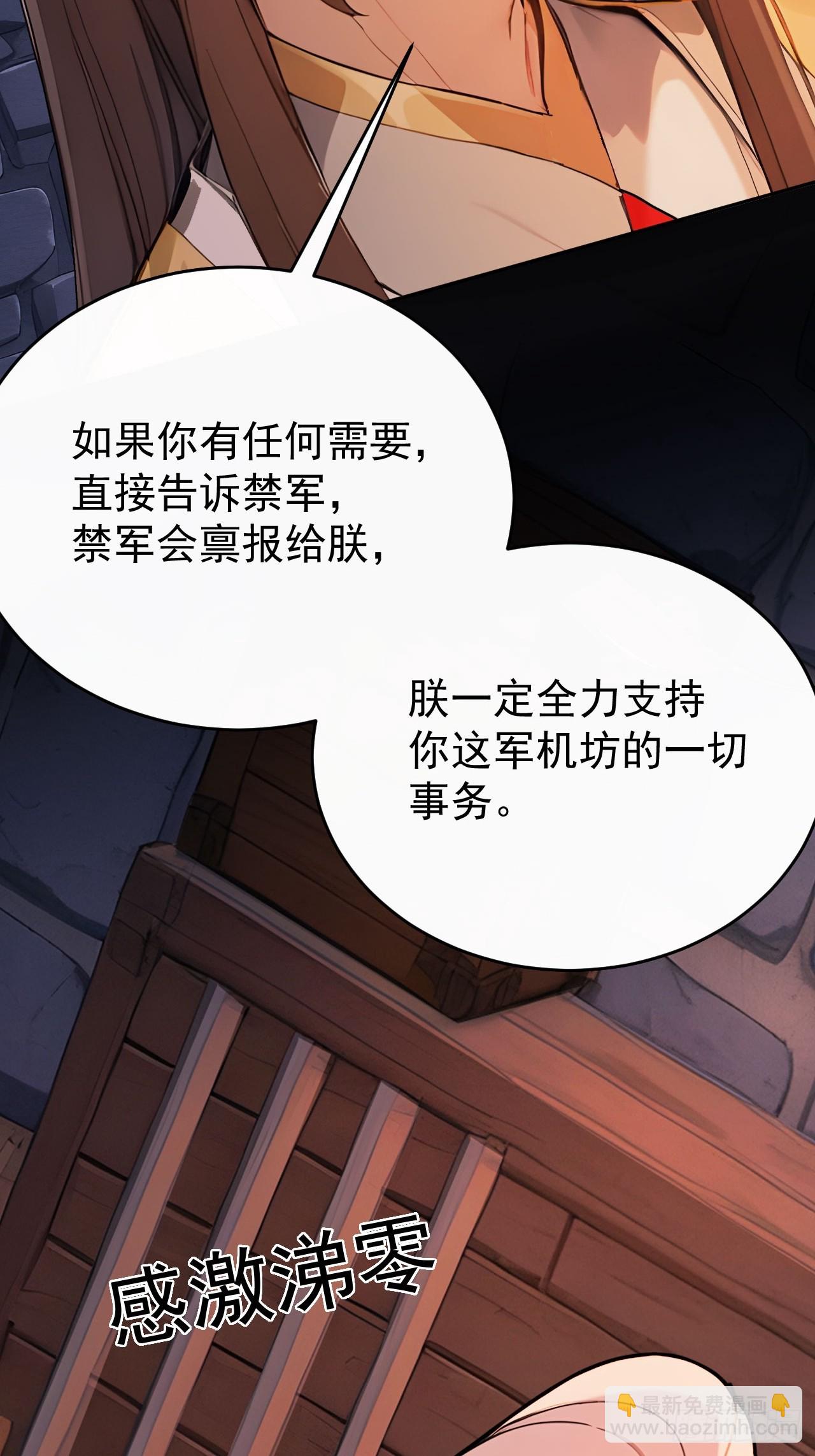 62 义诊开始(1/2)-第64话