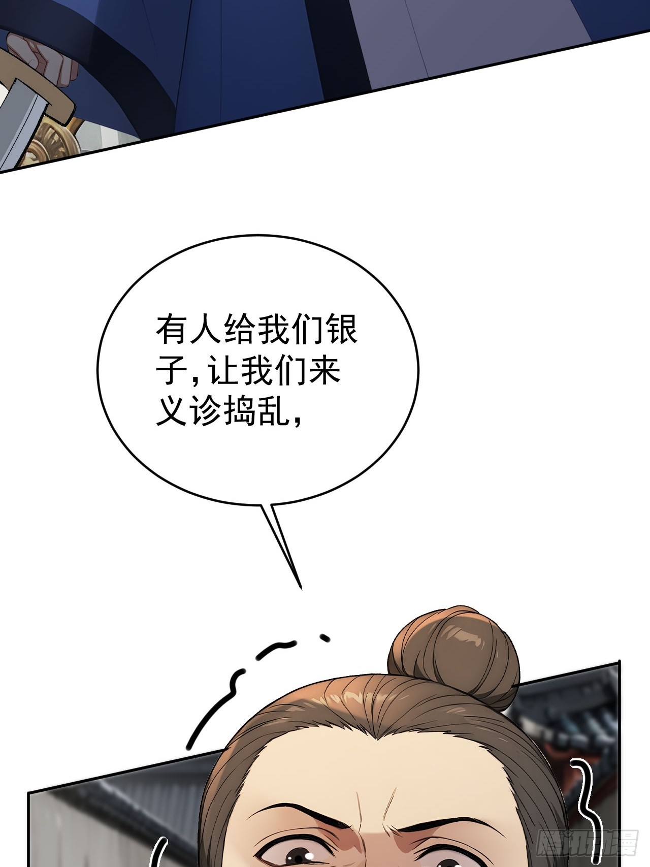64 朕能治你的病(1/2)-第66话
