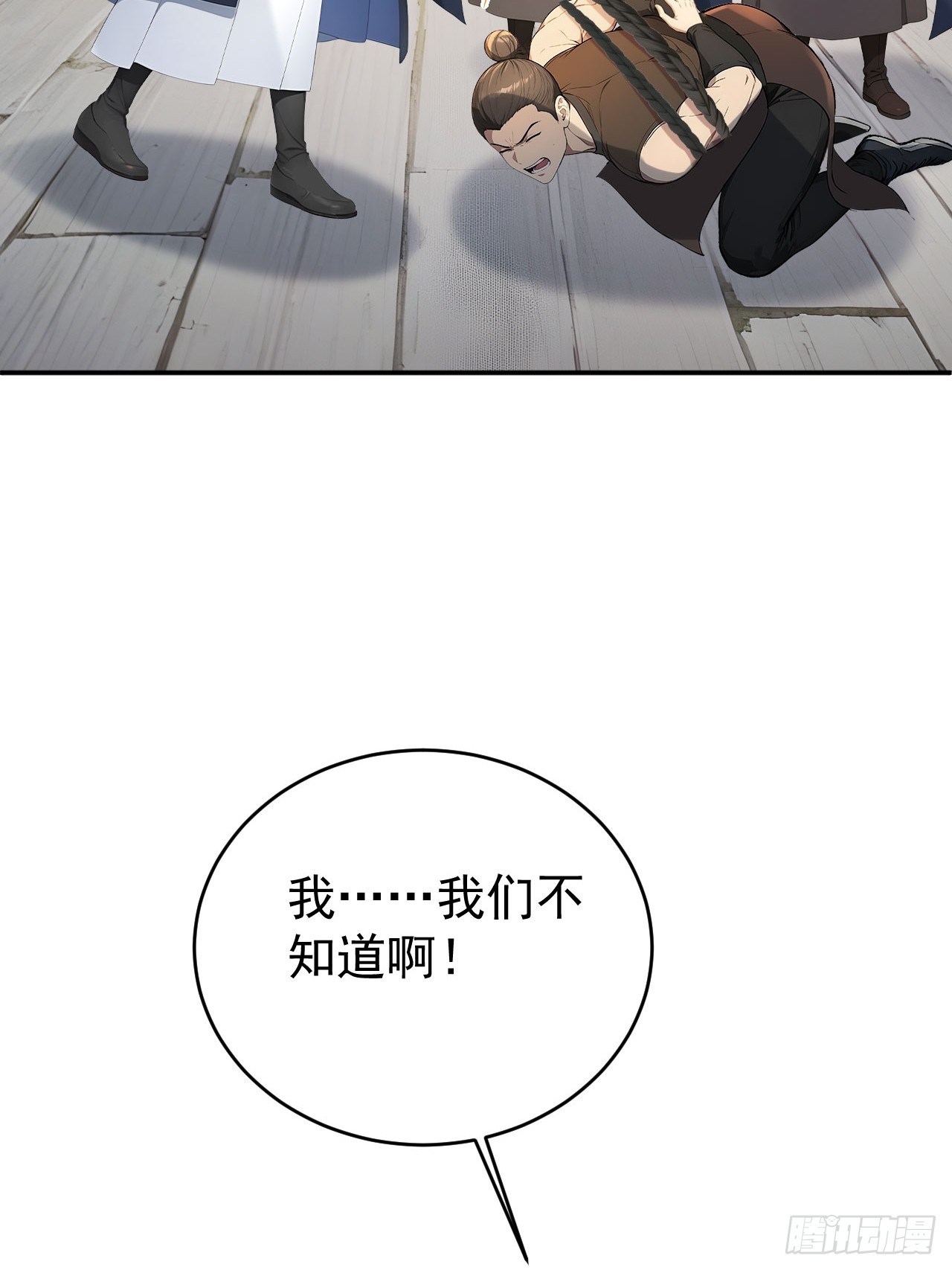64 朕能治你的病(1/2)-第66话