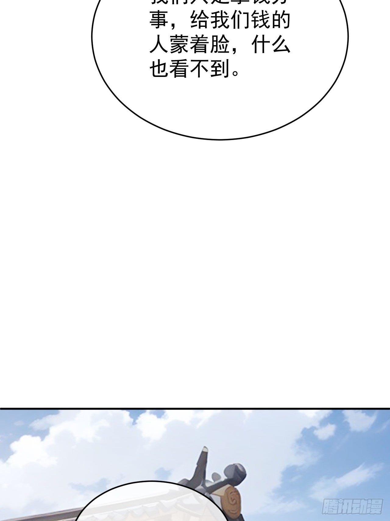 64 朕能治你的病(1/2)-第66话
