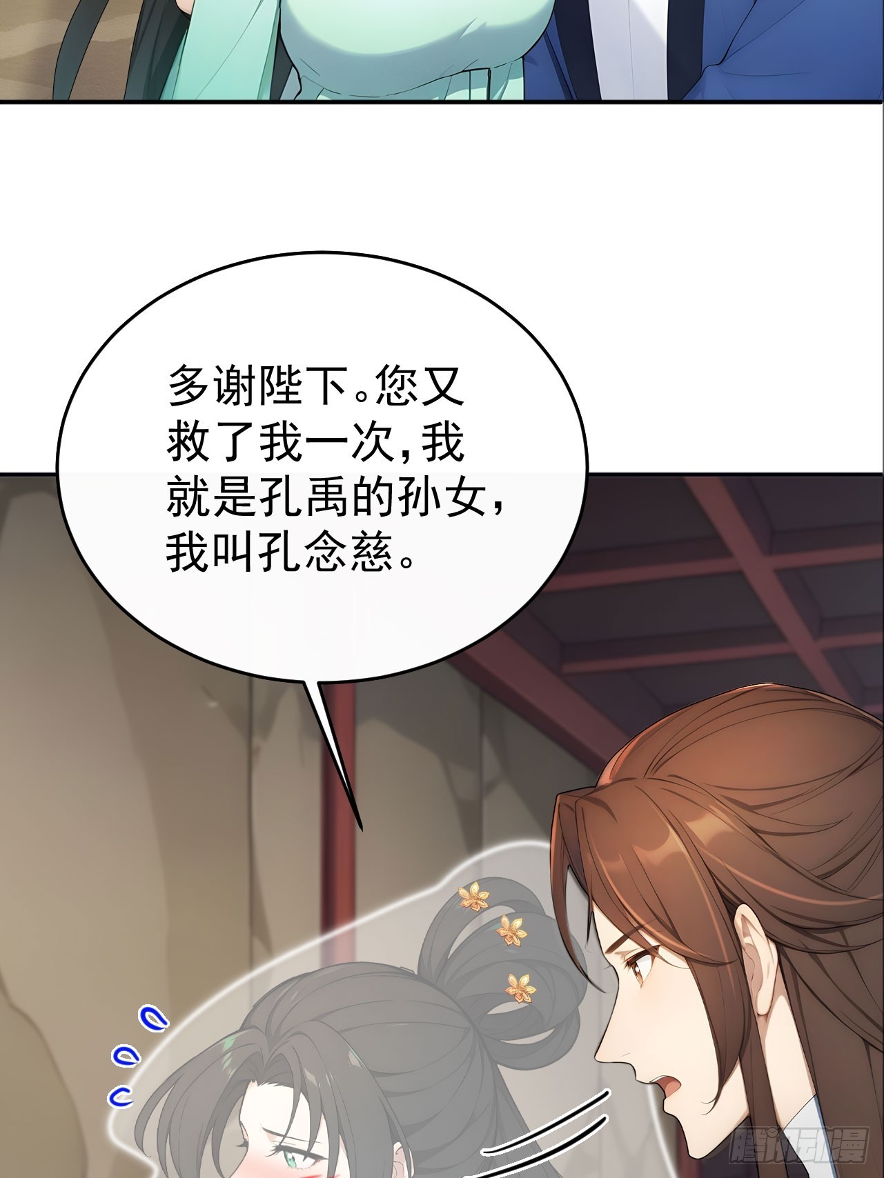 64 朕能治你的病(1/2)-第66话