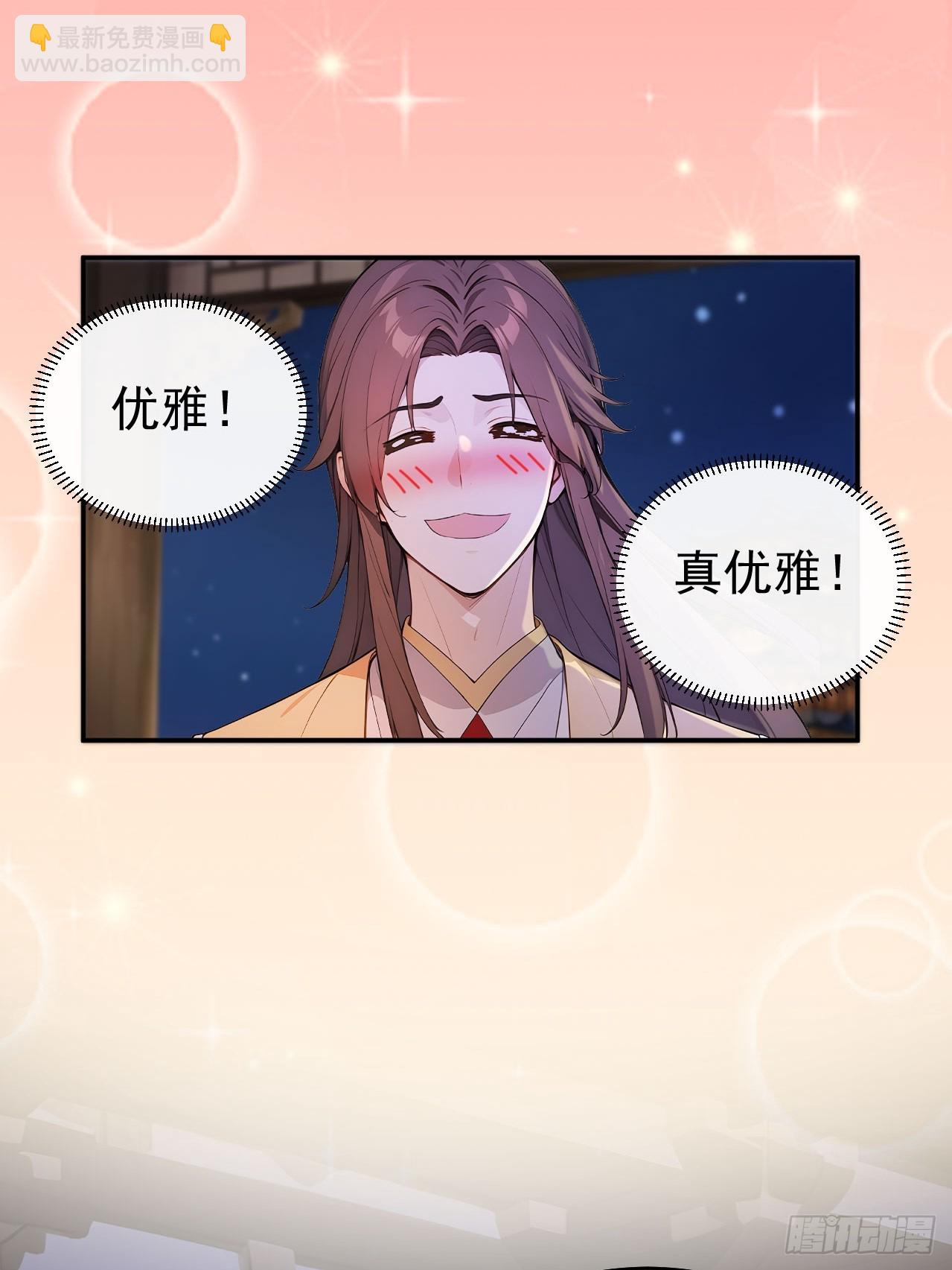 66 治病成功(1/2)-第68话