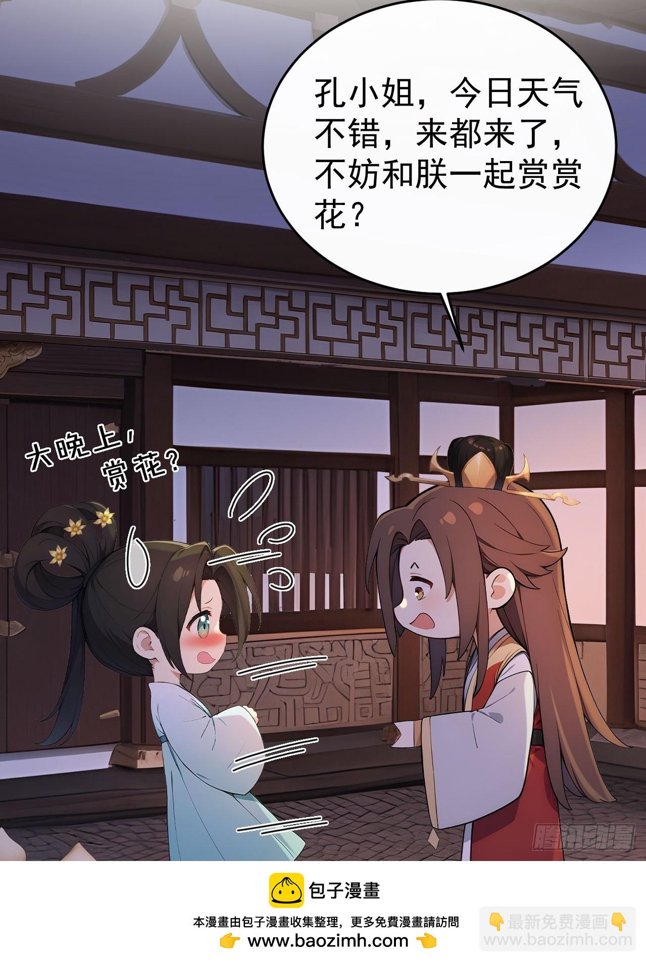 66 治病成功(1/2)-第68话