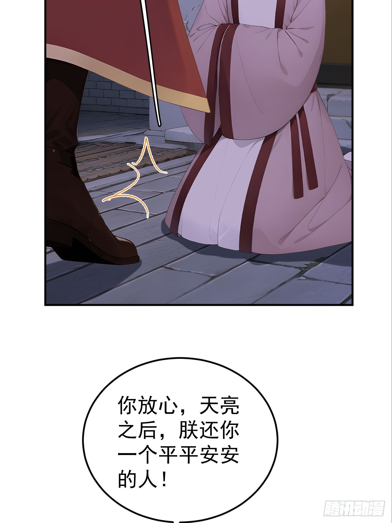 68 红莲教(1/2)-第70话