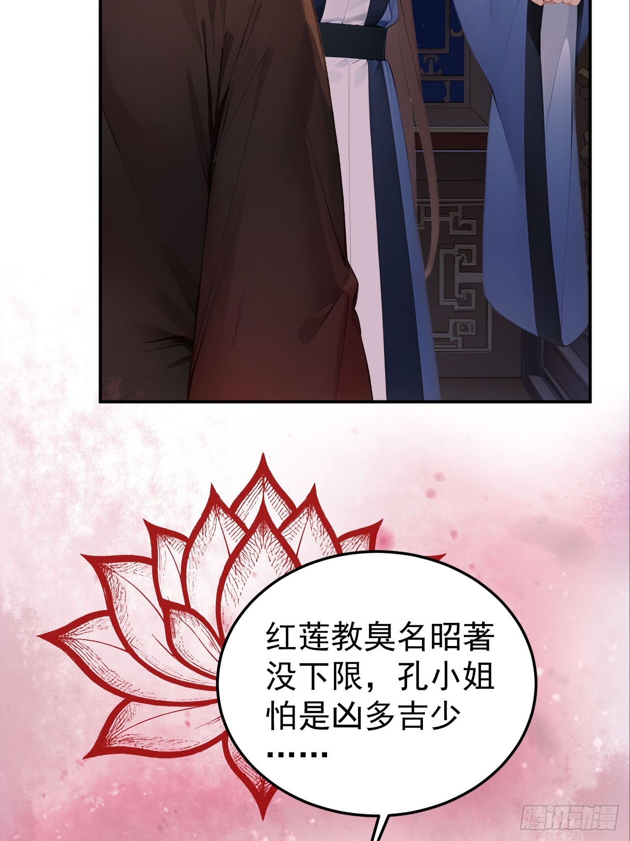 68 红莲教(1/2)-第70话