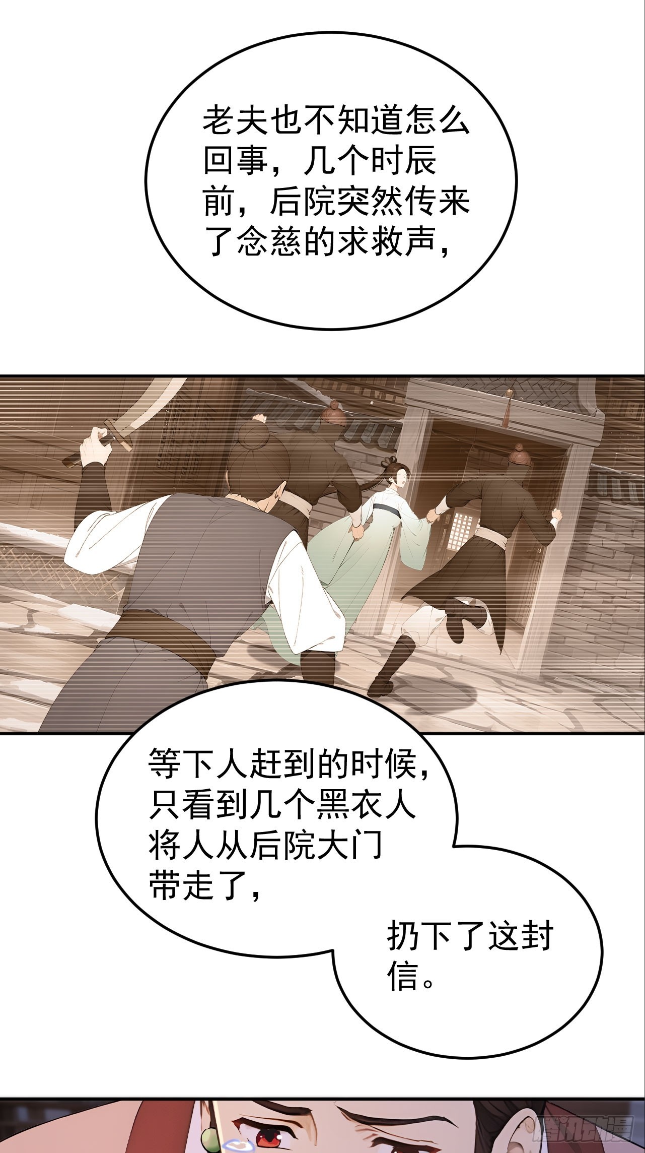 68 红莲教(1/2)-第70话