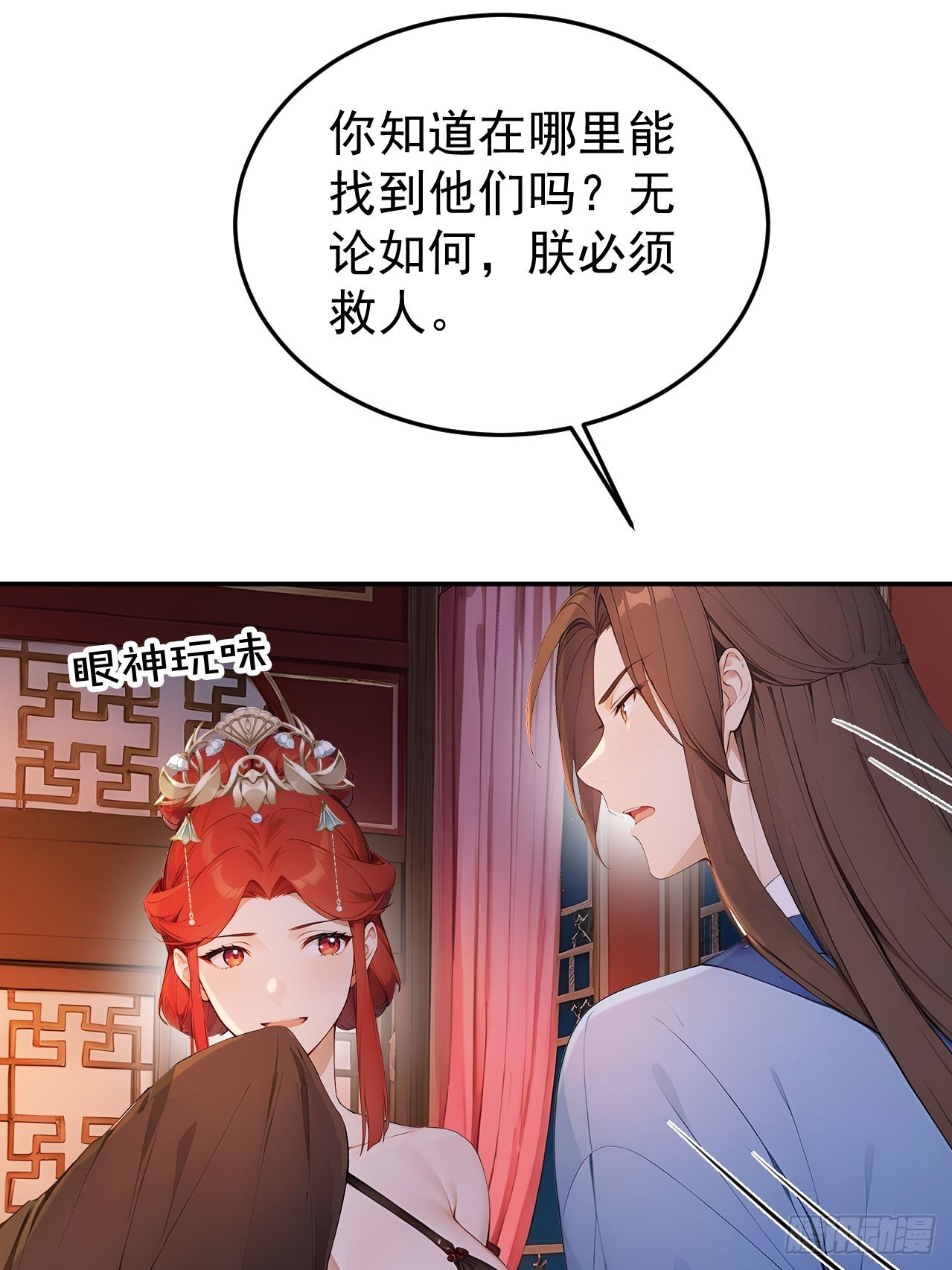 68 红莲教(1/2)-第70话