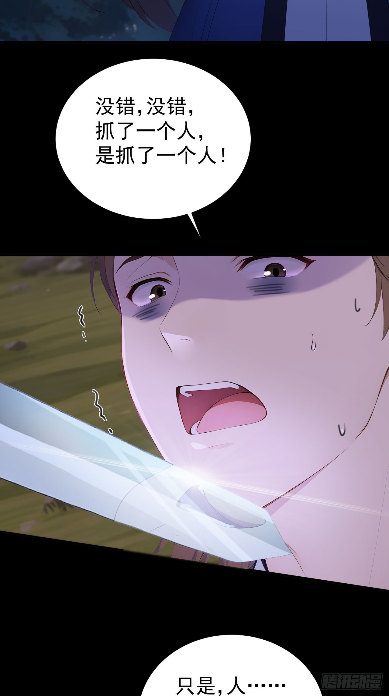 68 红莲教(1/2)-第70话