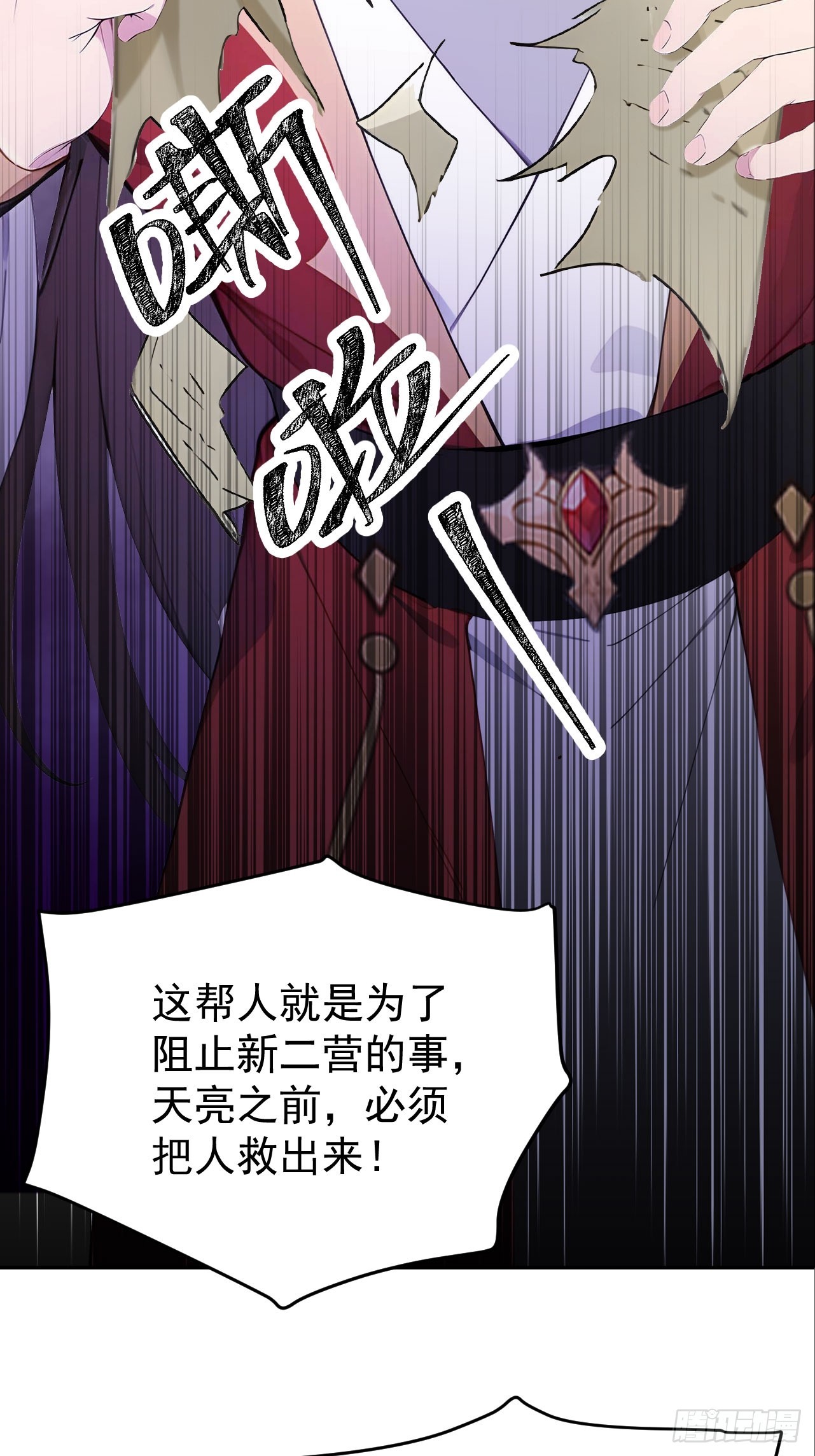 68 红莲教(1/2)-第70话