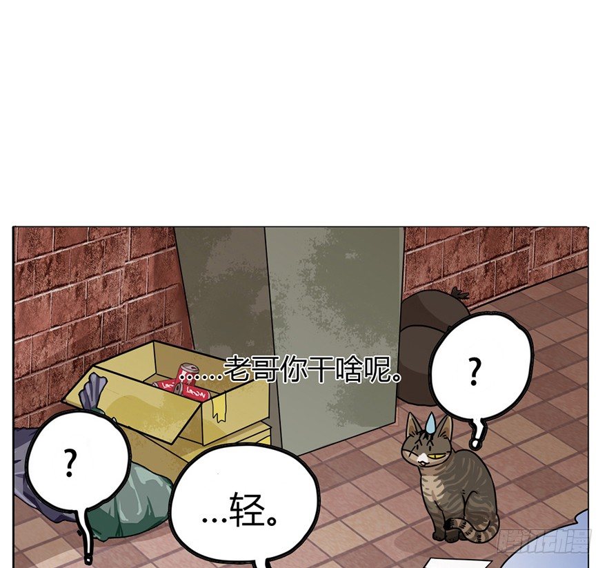 第2爪 做猫第一课（上）-第2话