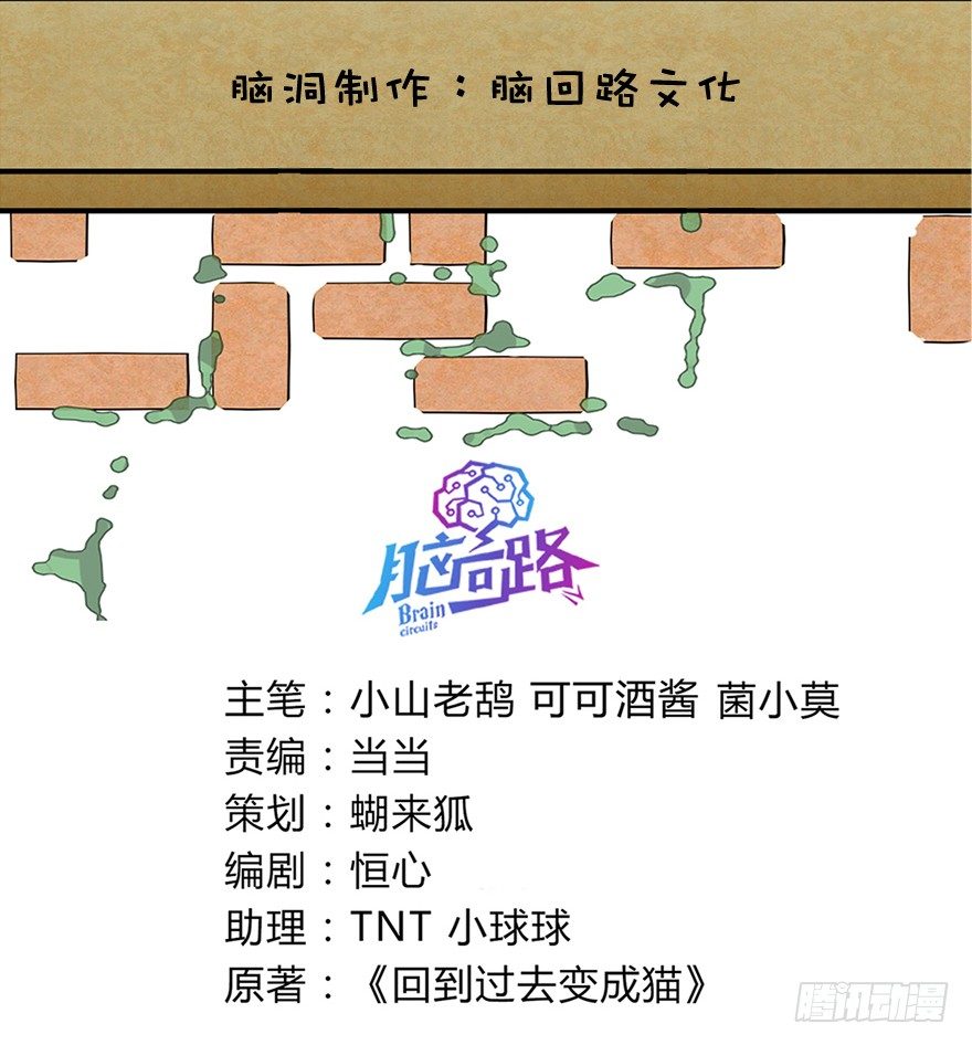 第2爪 做猫第一课（上）-第2话