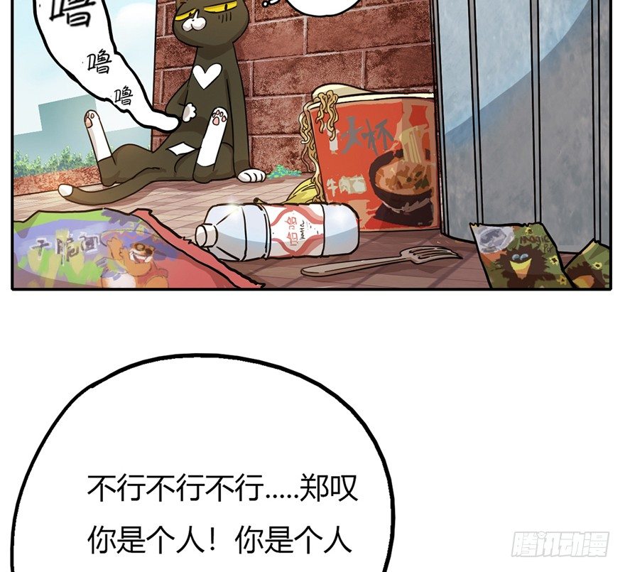 第2爪 做猫第一课（上）-第2话