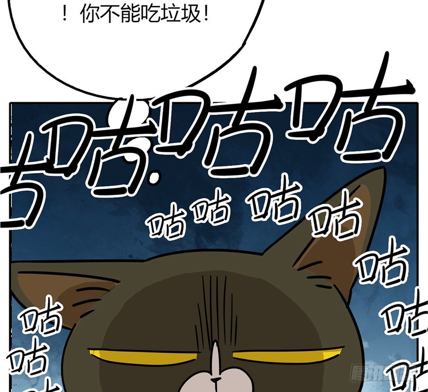 第2爪 做猫第一课（上）-第2话