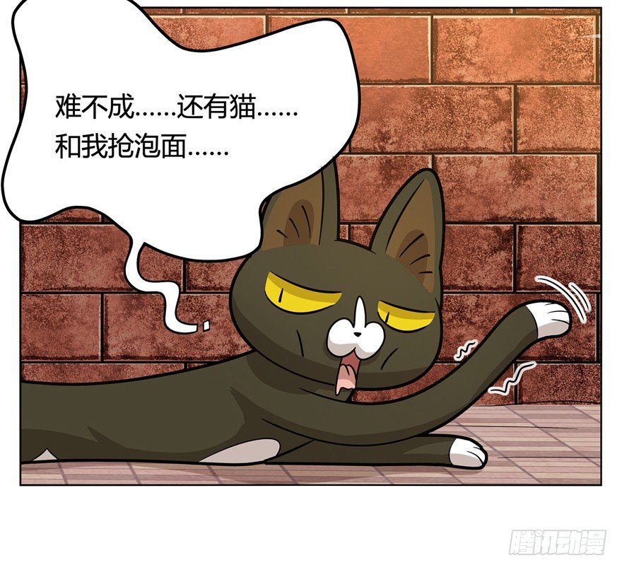 第2爪 做猫第一课（上）-第2话