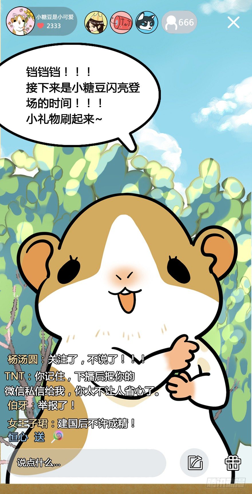 第2爪 做猫第一课（上）-第2话