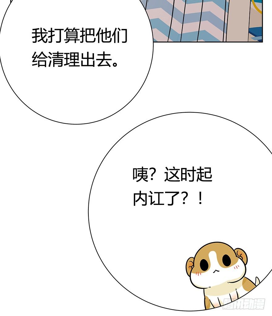 第96爪 猫鼠联盟-第102话