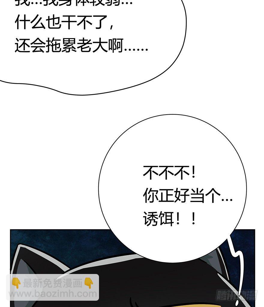 第96爪 猫鼠联盟-第102话