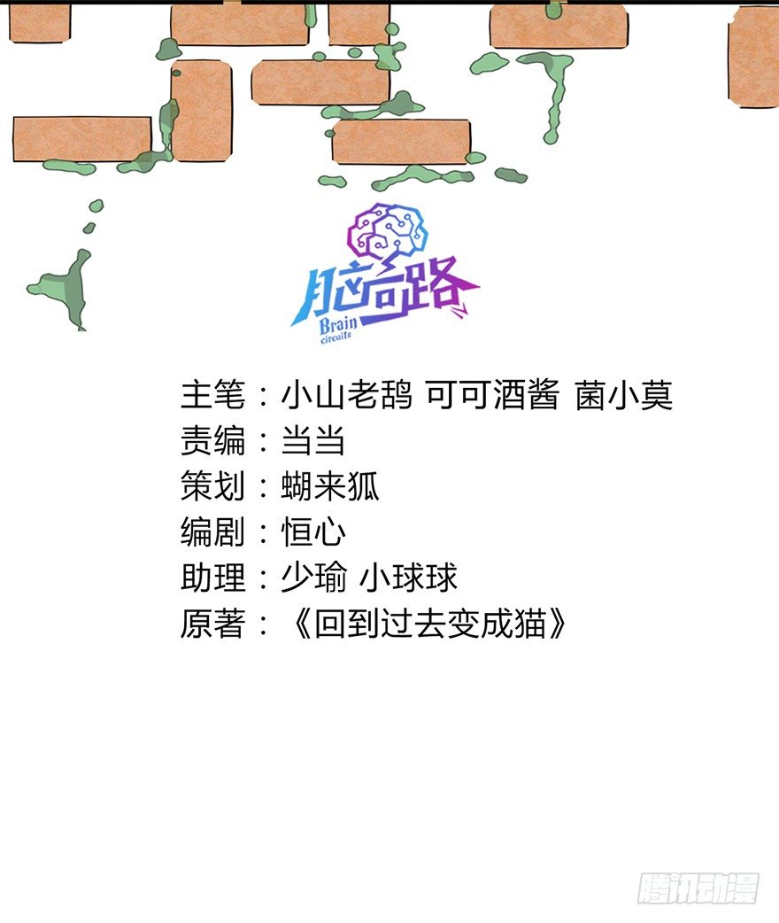 第98爪 告密（下）-第104话