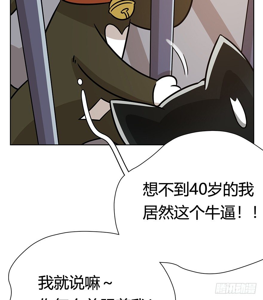 第102爪 抉择（上）-第108话