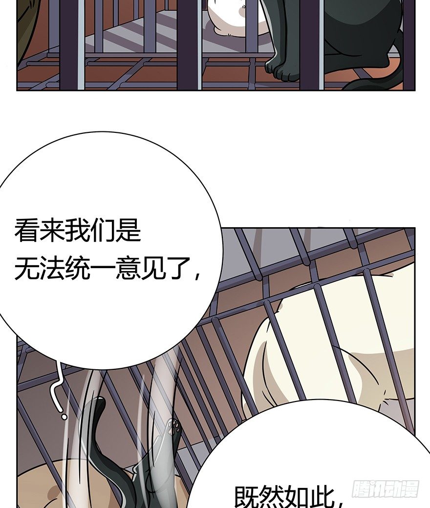 第104爪 下定决心-第110话