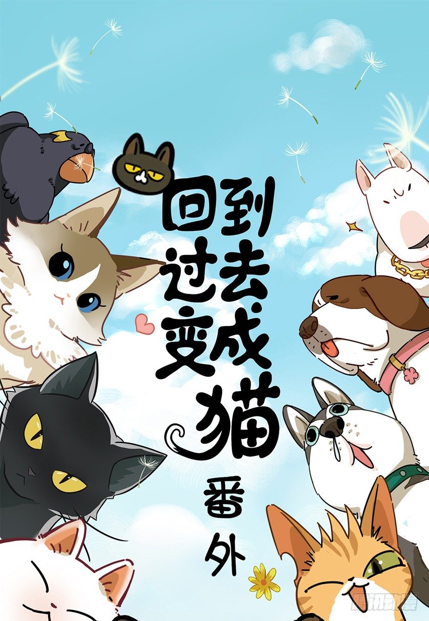 第106爪 阴差阳错（下）-第112话