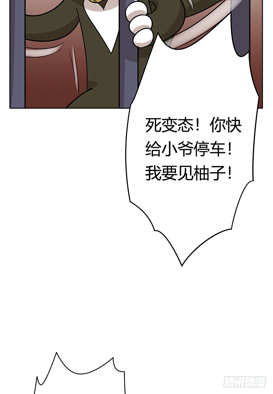 第106爪 阴差阳错（下）-第112话