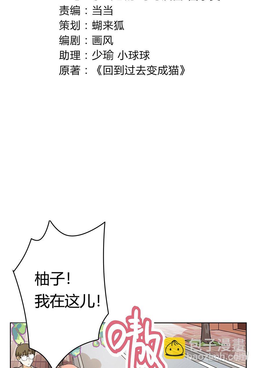 第106爪 阴差阳错（下）-第112话