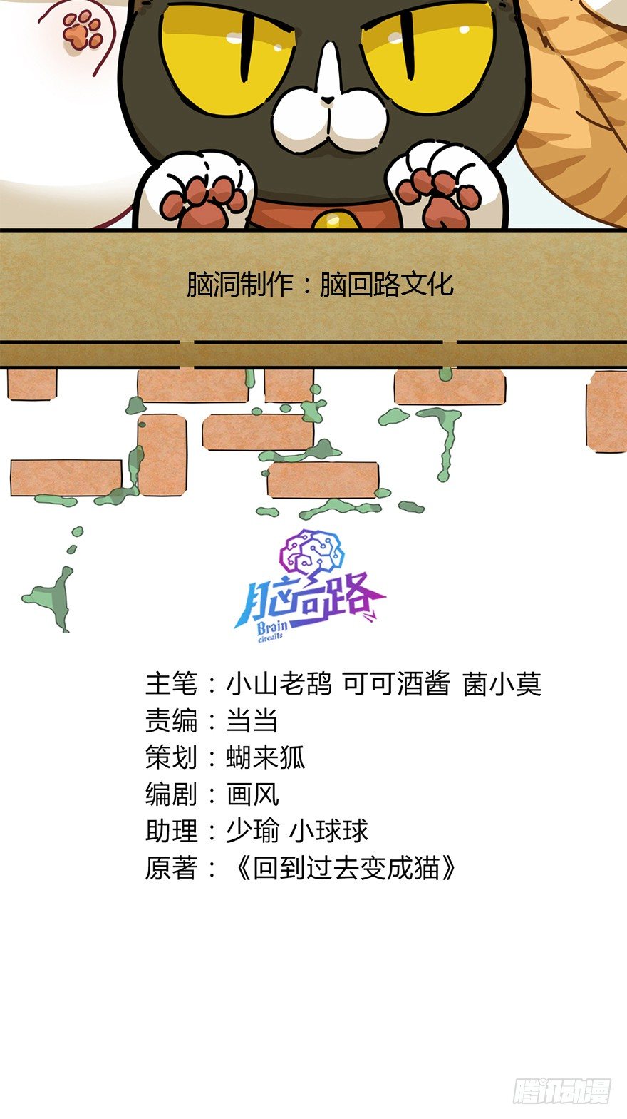 第108爪 一锅端（下）-第114话