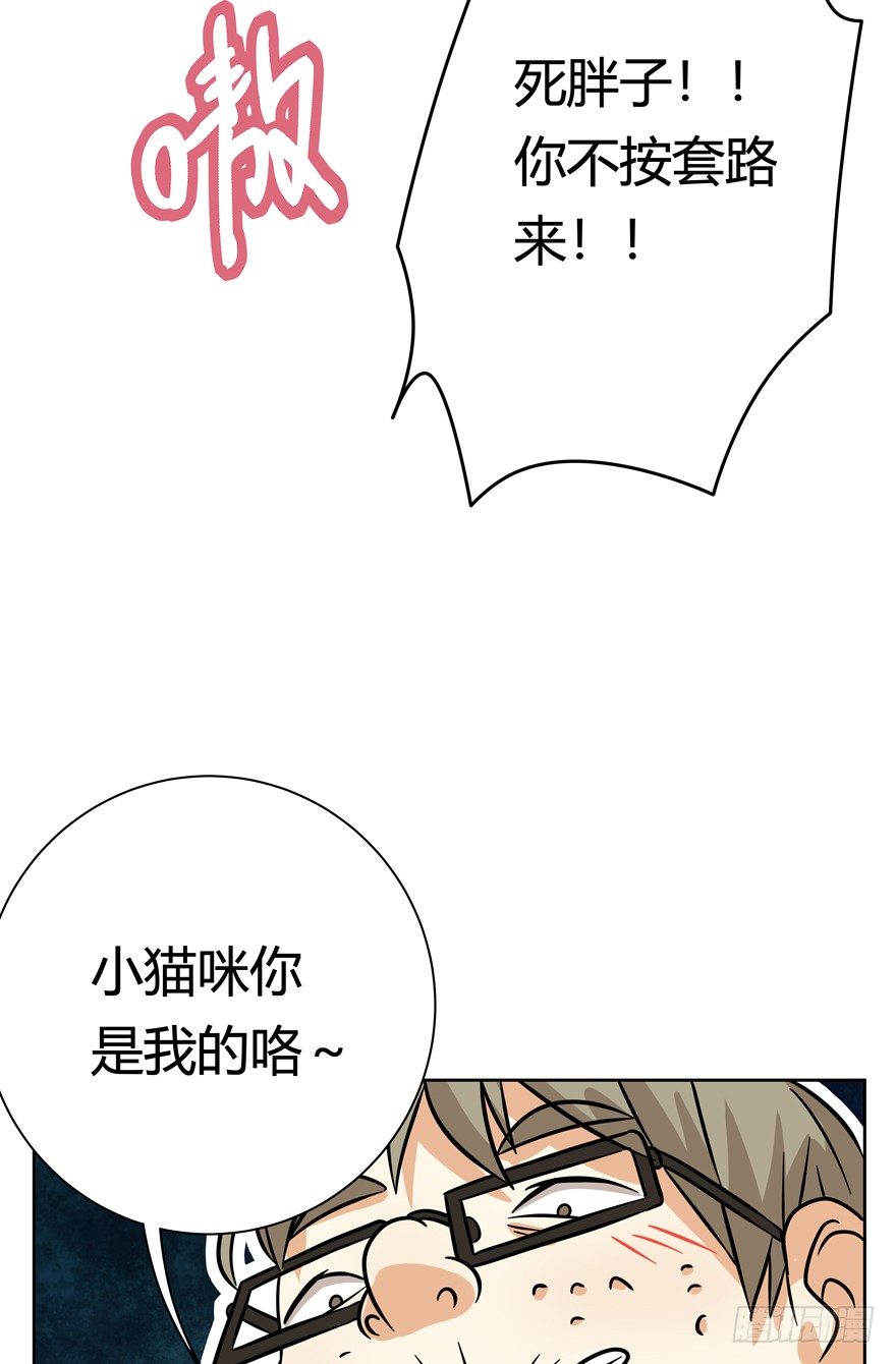 第114爪 敏捷的胖子（下）-第120话