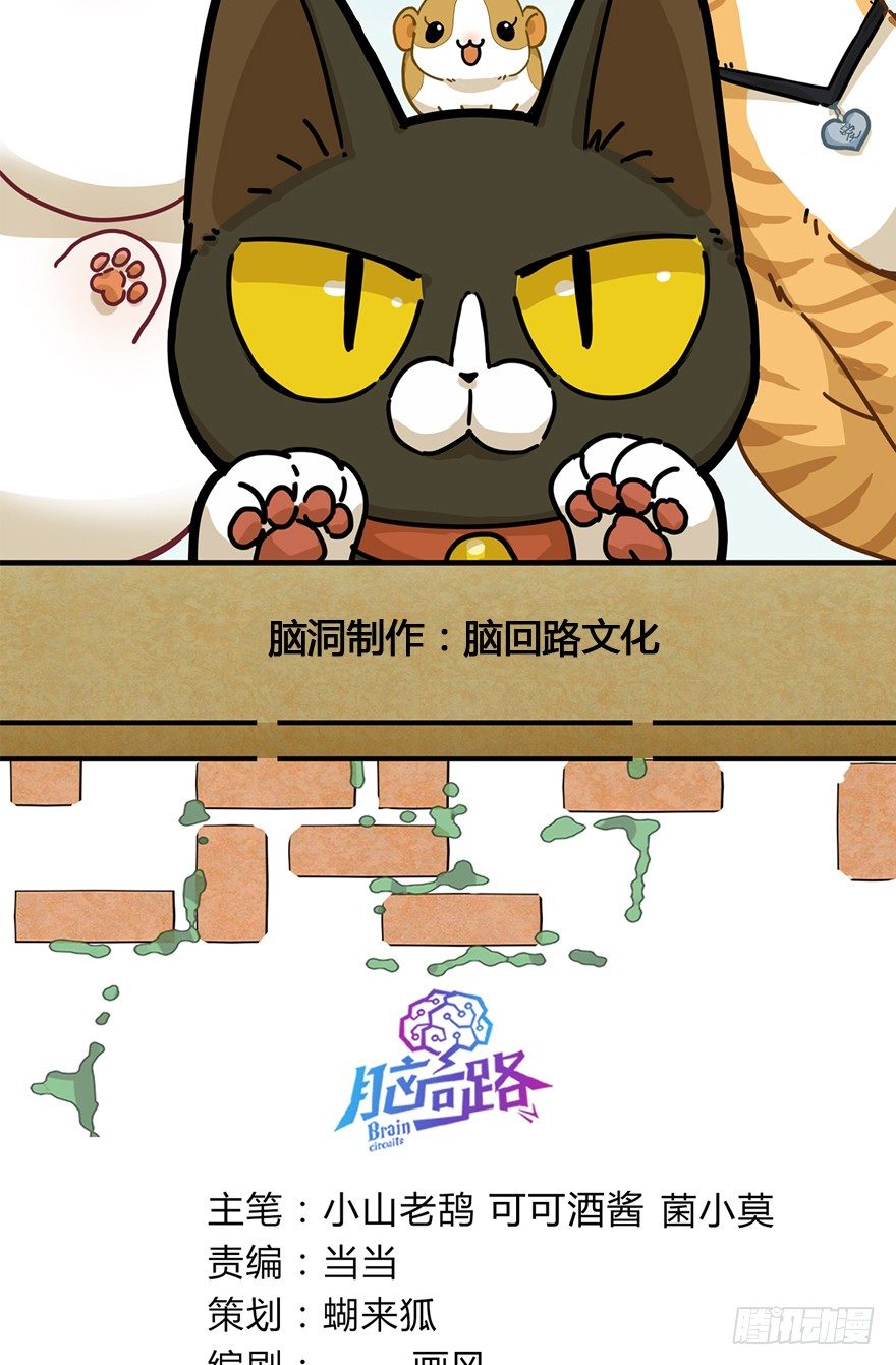 第114爪 敏捷的胖子（下）-第120话