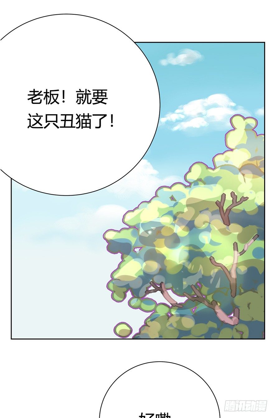 第114爪 敏捷的胖子（下）-第120话