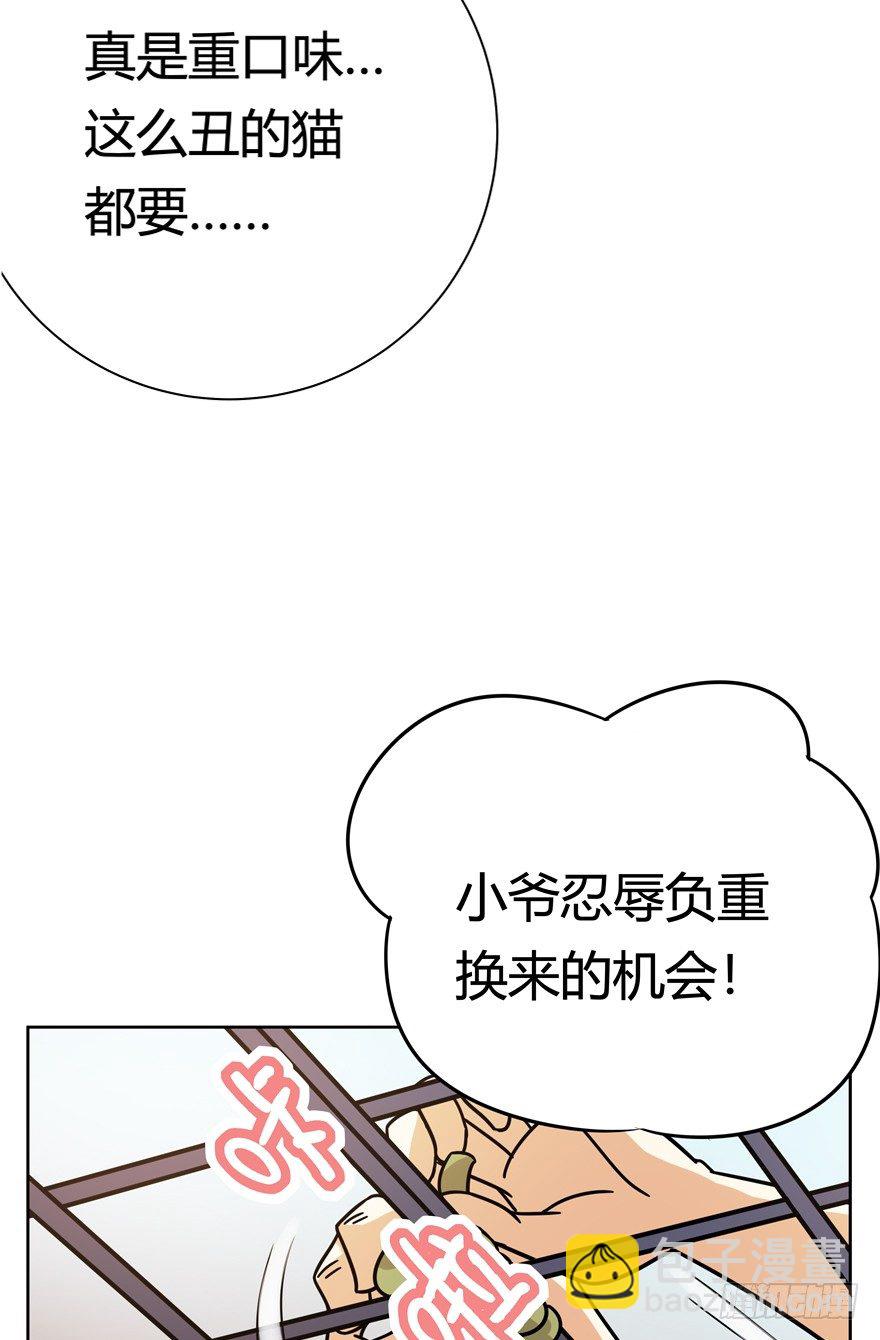 第114爪 敏捷的胖子（下）-第120话