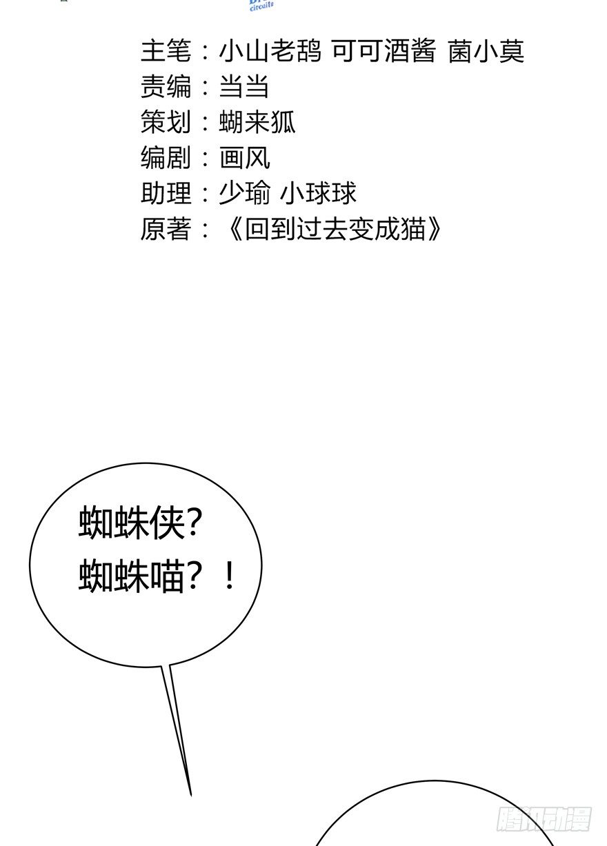 第116爪 意外成名（下）-第122话