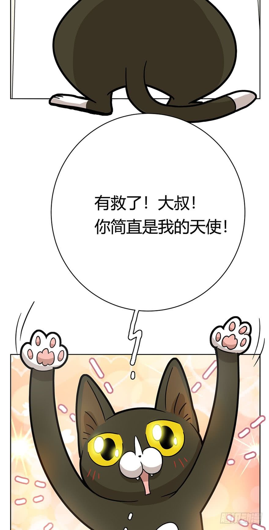 第14爪 服不服！-第14话