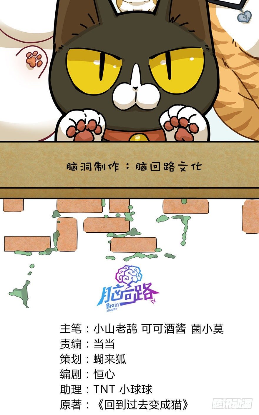 第14爪 服不服！-第14话
