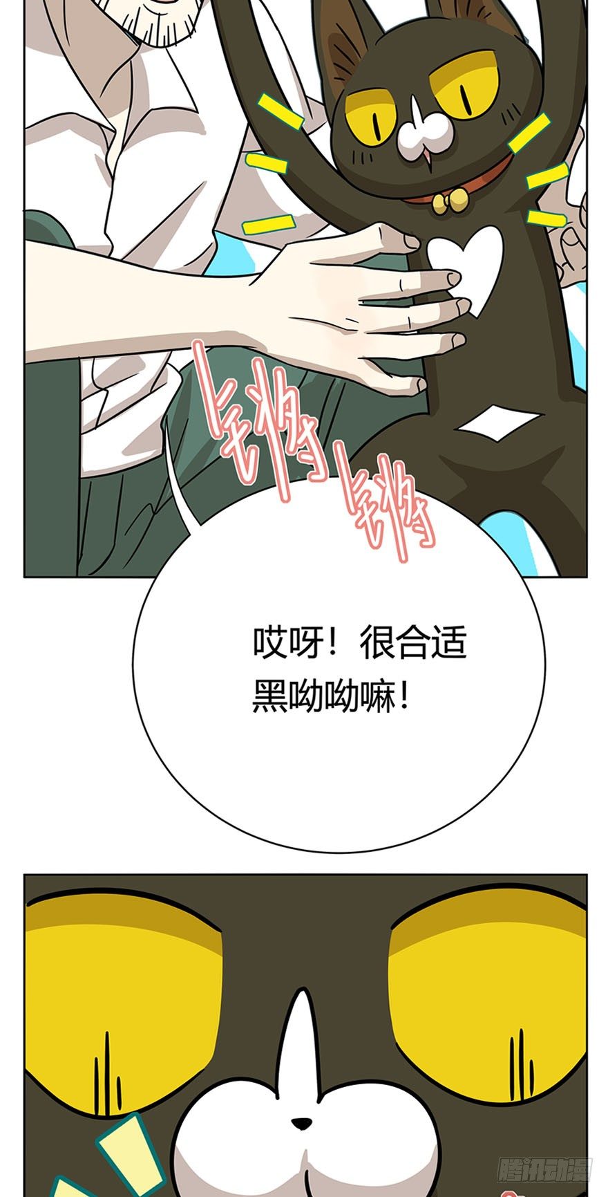 第14爪 服不服！-第14话