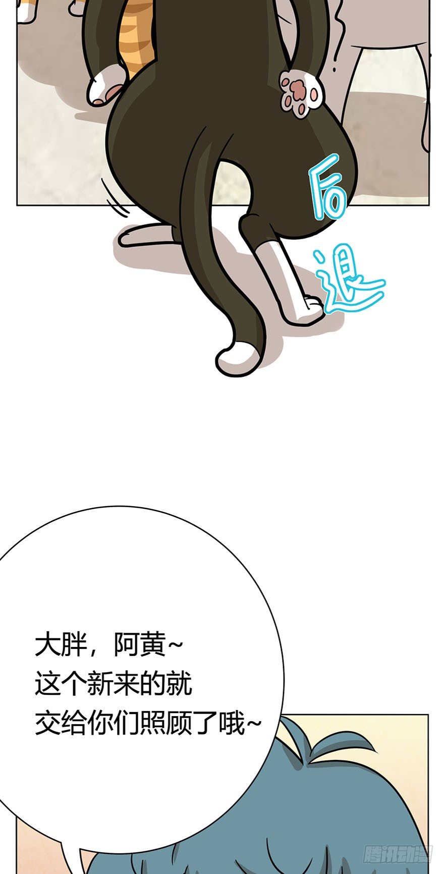 第14爪 服不服！-第14话