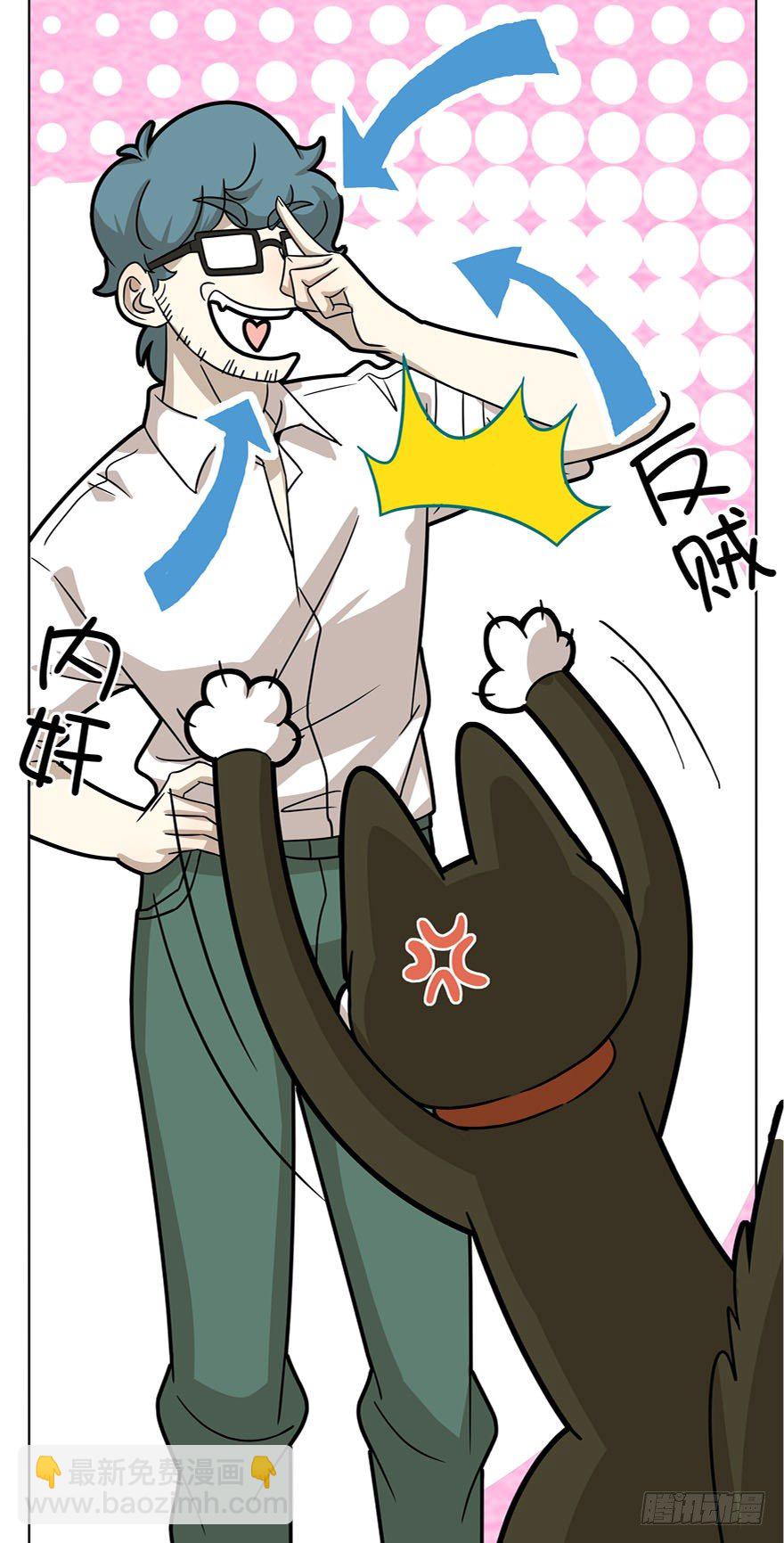 第14爪 服不服！-第14话