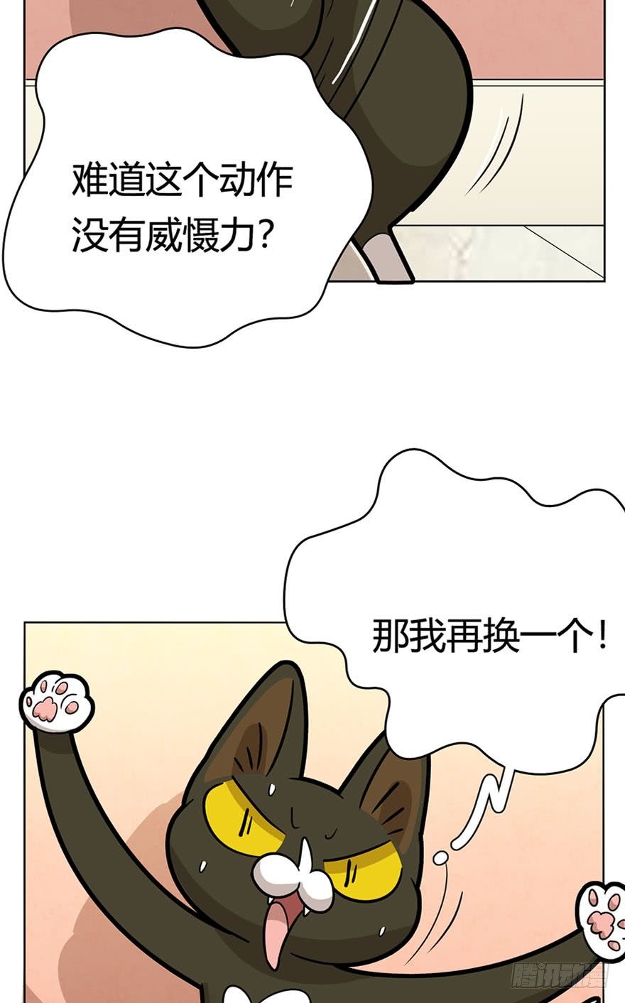 第14爪 服不服！-第14话