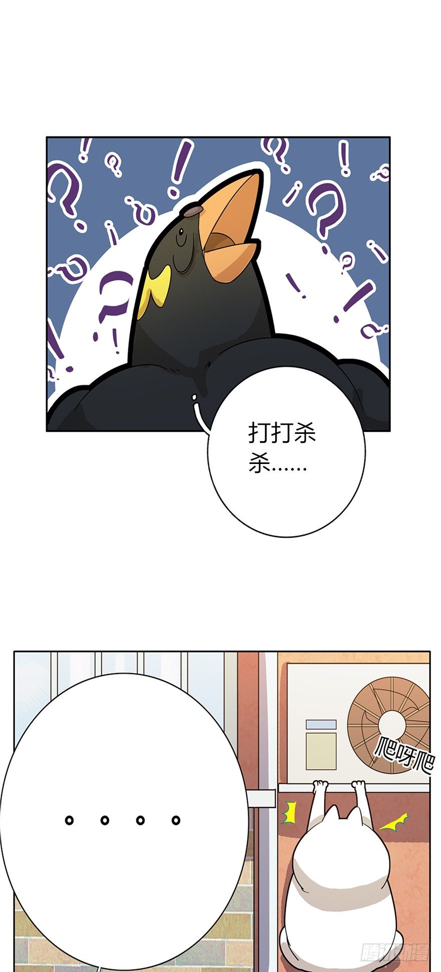 第16爪 是猫就跳100层-第16话