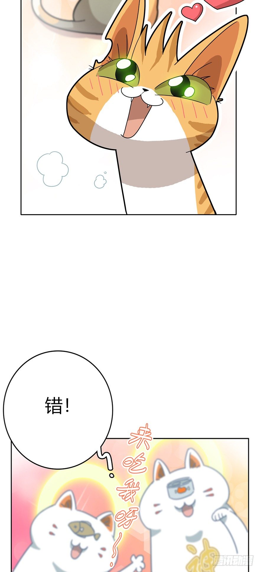 第16爪 是猫就跳100层-第16话