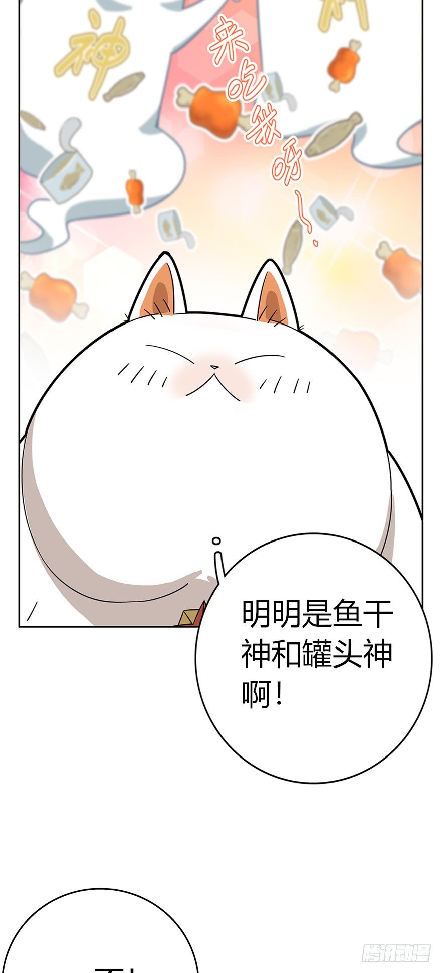第16爪 是猫就跳100层-第16话