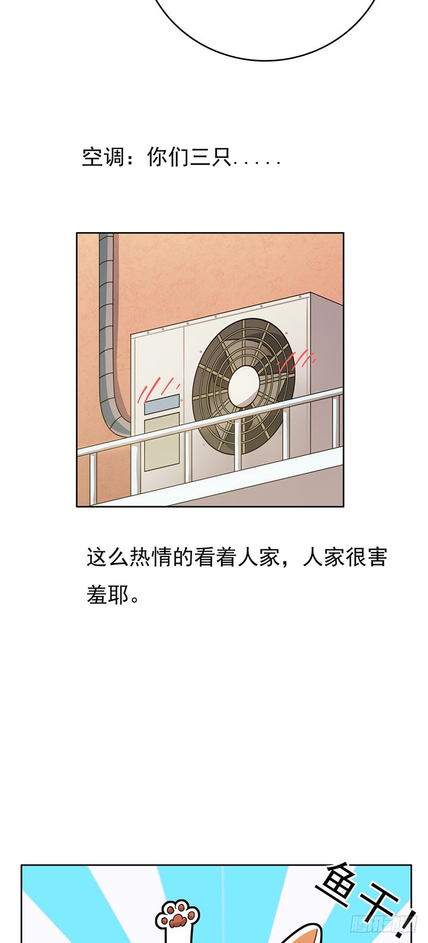 第16爪 是猫就跳100层-第16话