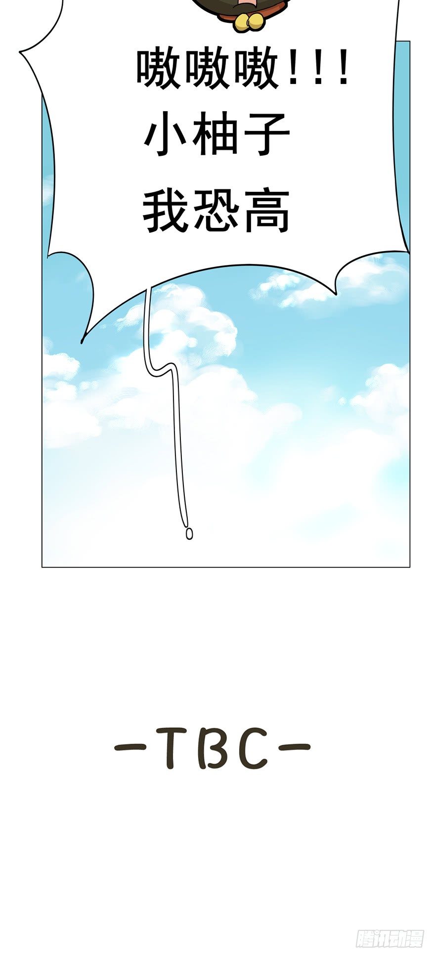 第16爪 是猫就跳100层-第16话
