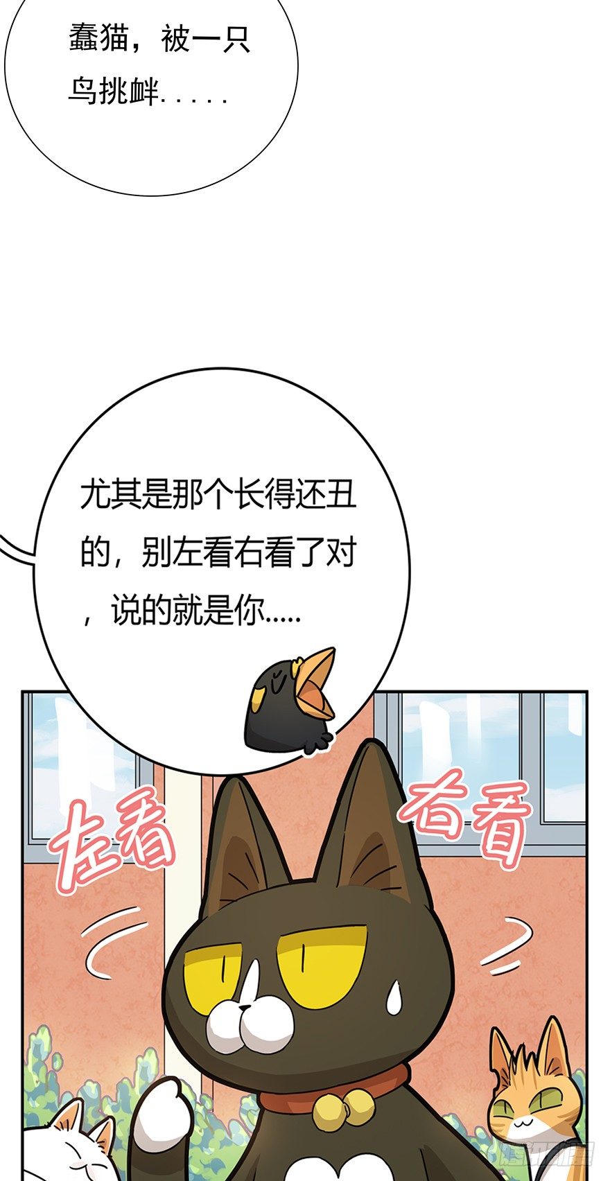 第16爪 是猫就跳100层-第16话