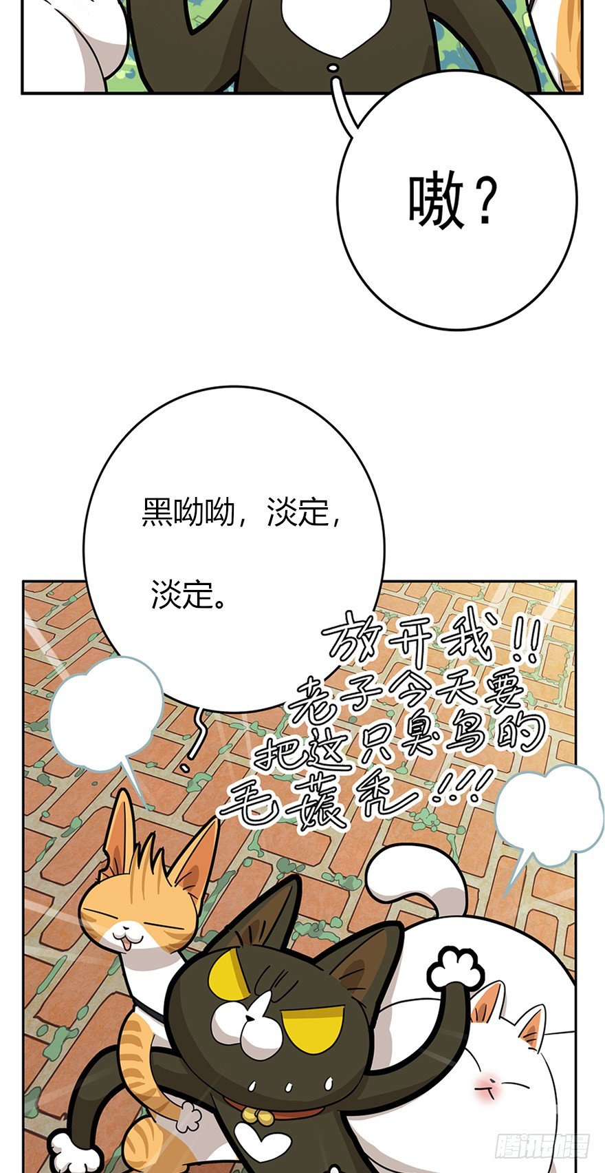 第16爪 是猫就跳100层-第16话