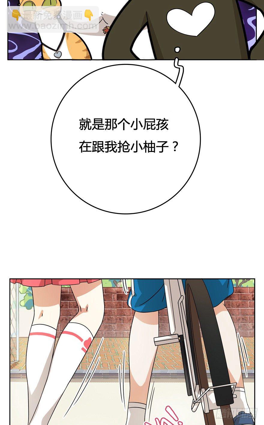 第20爪 夏天真好（上）-第20话
