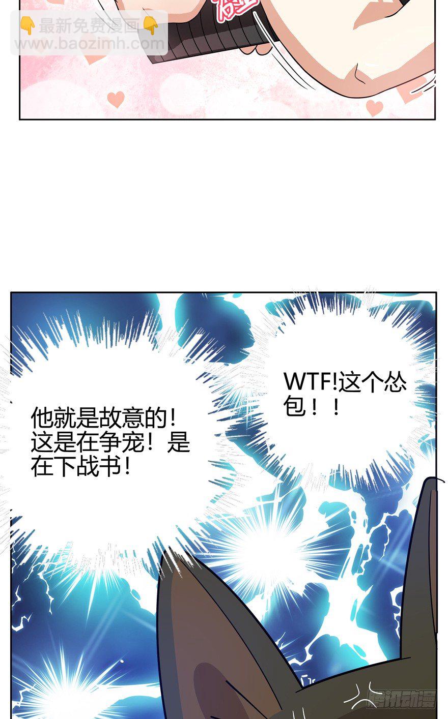 第20爪 夏天真好（上）-第20话