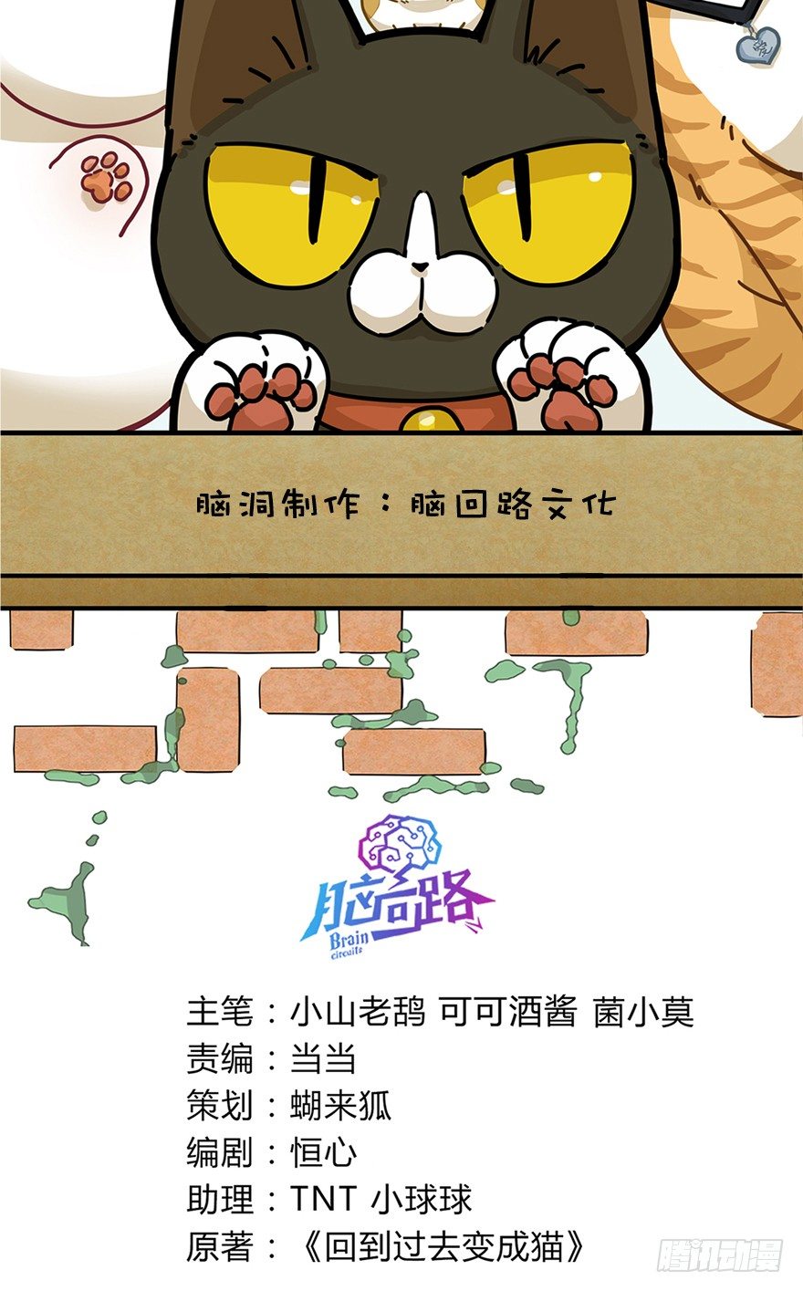 第20爪 夏天真好（上）-第20话